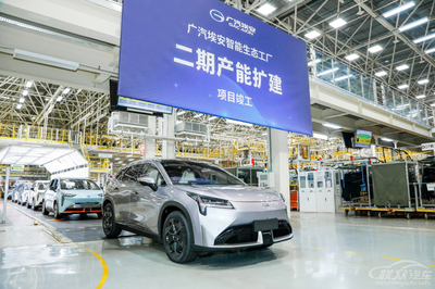 广汽埃安2月销售新车8,526辆,正快速扩产应对后续销量增长